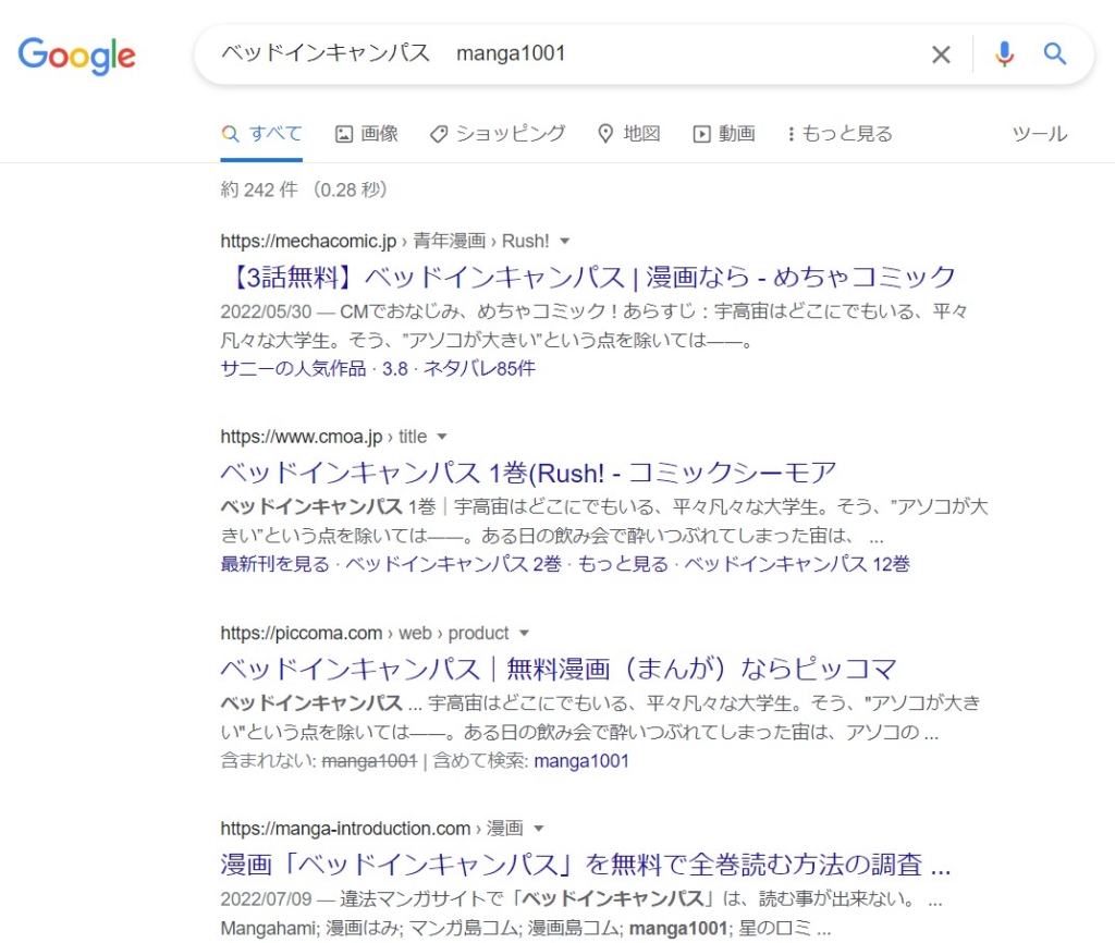 ベッドインキャンパス　 manga1001 google検索